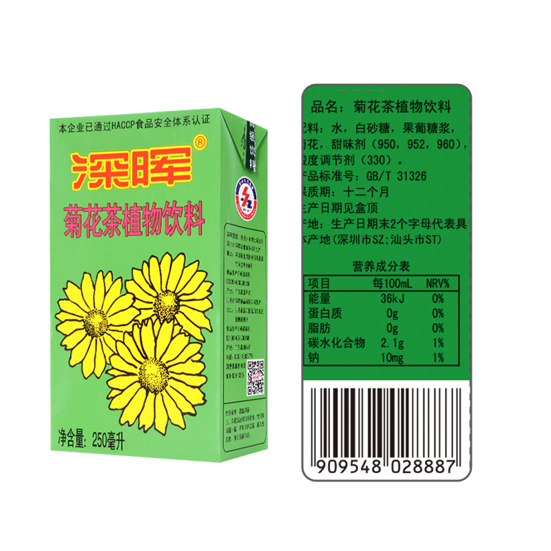 深晖菊花茶饮料凉茶盒装菊花饮料火锅清润夏天解渴植物茶饮料整箱