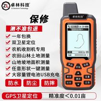 High-accuracy GPS Measuring Mu Meters Farmland Land Area Measuring Instruments Fields Mu-meter Measuring Mu King Gauge Harvesters Harvesters HARVESTERS