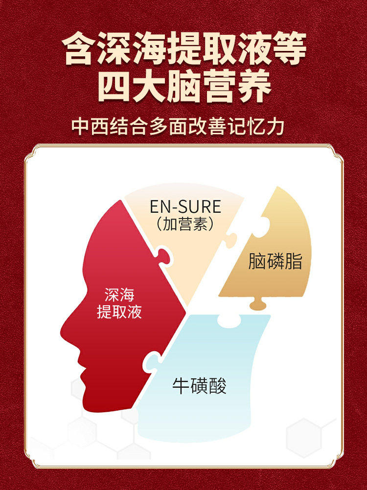 生命一号改善记忆促进生长发育免疫力儿童学生青少年补习脑旗舰店