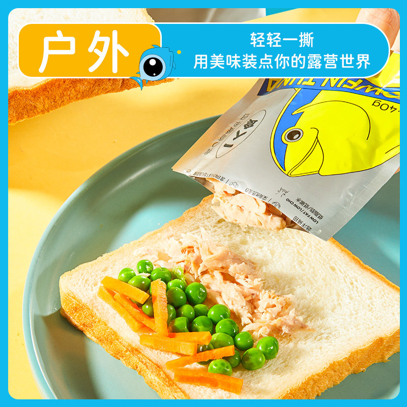 非常鱼块黄鳍金枪鱼罐头优质蛋白香辣40g*5袋即食休闲健身代餐,淘宝优惠券,粉丝福利购,淘宝优惠卷