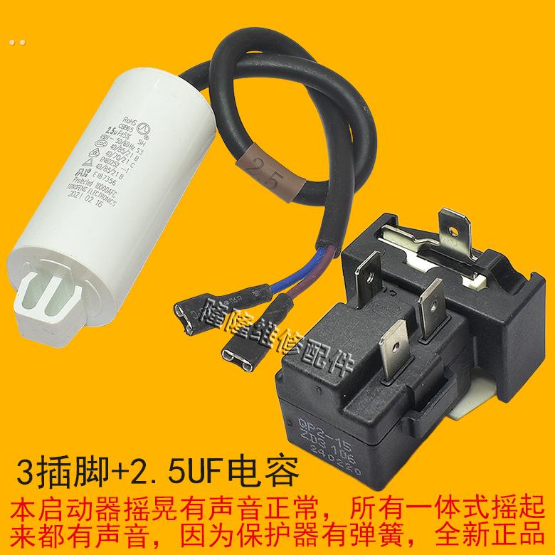 原装QP2-15 PTC继电器适用美的冰箱压缩机启动器起动器保护器 - 图0