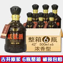 TT (fake one-lose ten) ancient well town 42 degrees original pulp wine pure grain wine whole box 6 bottles 2 bottles of liquor special price