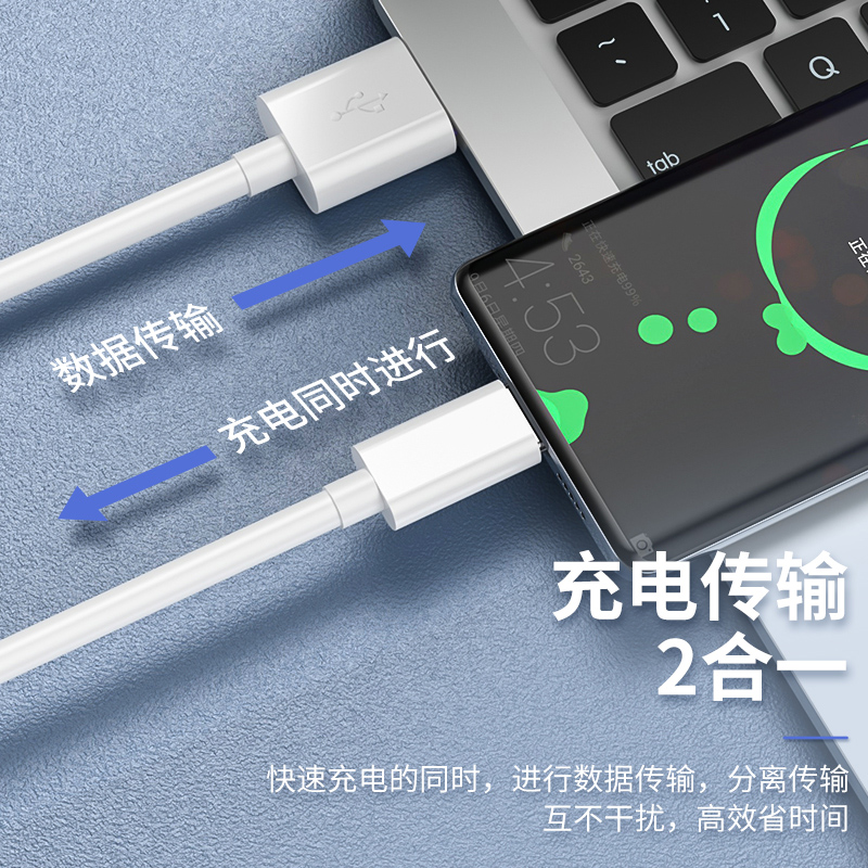 Type C数据线tpyec快充6a适用华为p手机p30小米充电器