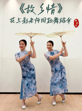 花与影故乡情同款伞舞蹈伞绸布演出伞道具伞古典舞伞油纸伞古风伞