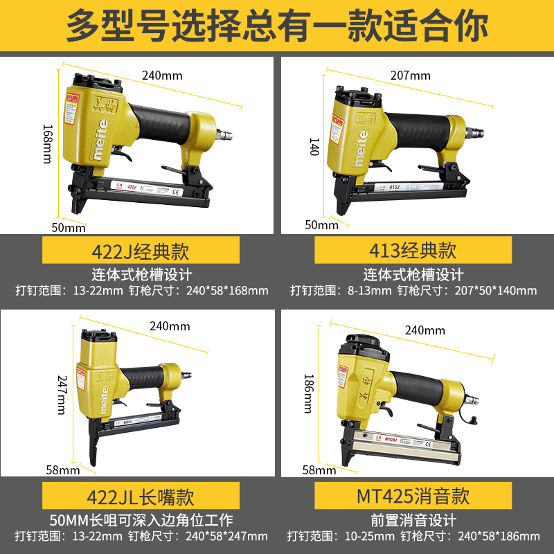 美特气动钉枪413J码钉枪422J气钉枪门型钉子U型钉木工专用打钉枪 - 图3