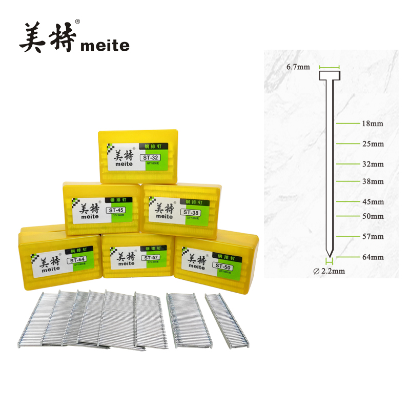 美特钢排钉国标ST18钢钉水泥钉子线槽钉子ST64钢钉枪枪钉钉墙钉子 - 图2