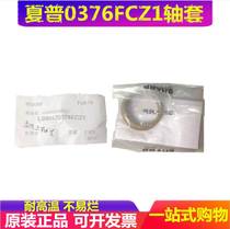 Sharp MX 4528363453503283 U N upper roller shaft sleeve fixing shaft sleeve original dress