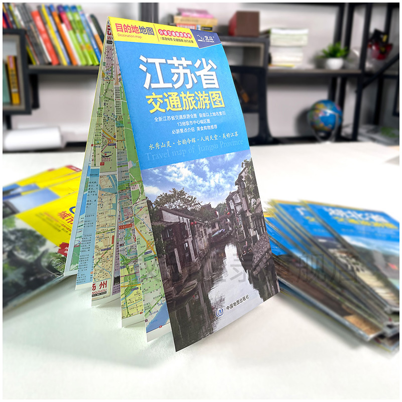 2024版 中国热门省级旅游交通地图 江苏海南黑龙江新疆四川重庆广 - 图2