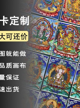 藏式手绘彩金唐卡吊坠八大守护唐