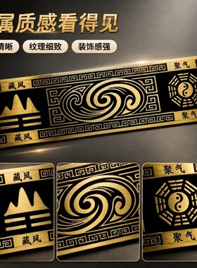 【藏风聚气】入户门贴新中式遮挡
