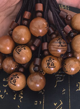 雷击木枣木赵公明紫薇讳雷祖金光