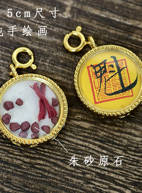 北斗七星君本命年中国风国风十二