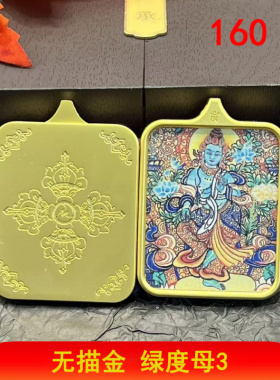 新款藏式唐卡无描金绿度母唐卡画