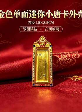 单面迷你小唐卡镶钻外壳1.5×3.5