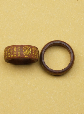 雷击枣木鎏金金光讳法戒国风饰品