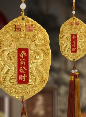 令牌许愿牌中式挂件车载装饰金属