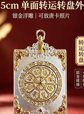 新款高档轻奢4x5单面幸运转盘外