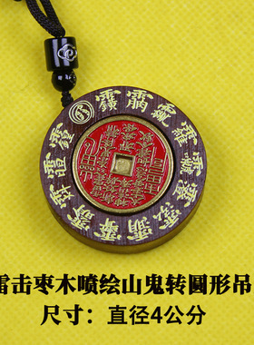天然雷击木吊坠枣木挂件喷绘紫薇