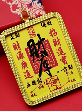 财顺文字文创复刻唐卡六字六道天