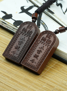 雷击木挂件吊坠枣木雷劈木吊牌五