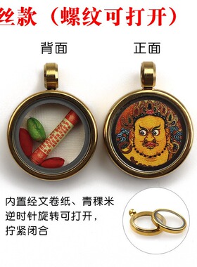 圆形藏式唐卡吊坠金色钛钢黄财神