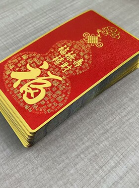创意五福五帝钱青龙贴纸福禄寿喜