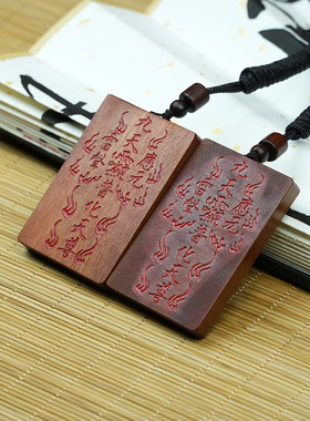 天然雷击吊牌挂件雷祖木牌461牌