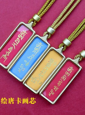 迷你钛钢手绘唐卡本命佛八大守护