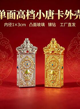 新品唐卡盒吊坠1*3空盒子单面双