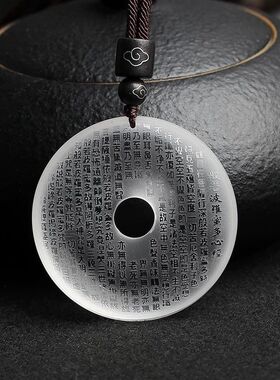白水晶般若心经牌吊坠男刻字图项