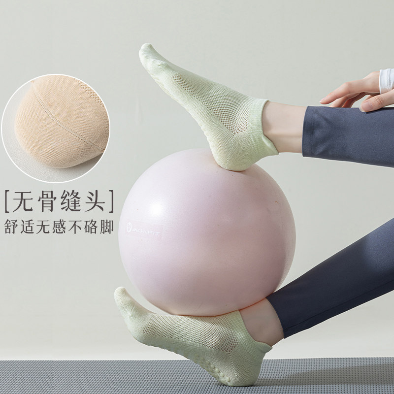 瑜伽袜子女春秋薄款棉袜网眼硅胶防滑专业运动短袜跑步跳绳普拉提,淘宝优惠券,粉丝福利购,淘宝优惠卷