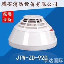 Pan Hai Sanjiang 920 ordinary type temperature sensation probe JTW-ZD-920 temperature detector spot A bargain price
