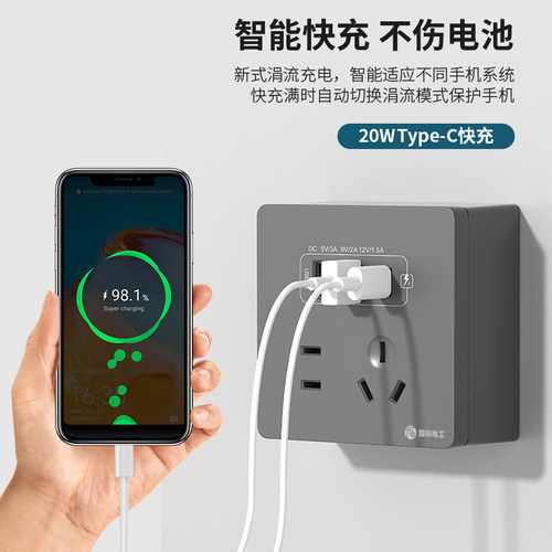 国际电工明装插座带usb五孔开关明盒明线多孔家用墙壁5孔充电面板 - 图1