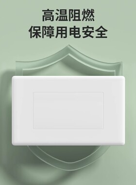 开关插座盲板空白盖板118型白板