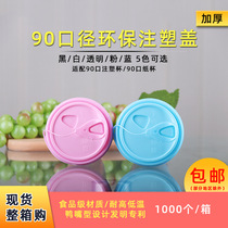 90 calibre pp transparent injection moulding cover disposable coffee cover cold Drinking creative straight drinking milk tea lid conjoined anti-leakage cup lid