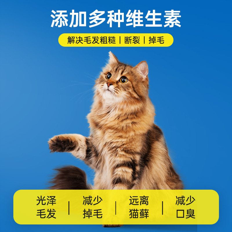 龙医生猫咪多维复合维生素促食欲改善挑食异食黑下巴猫藓补充元素-图2