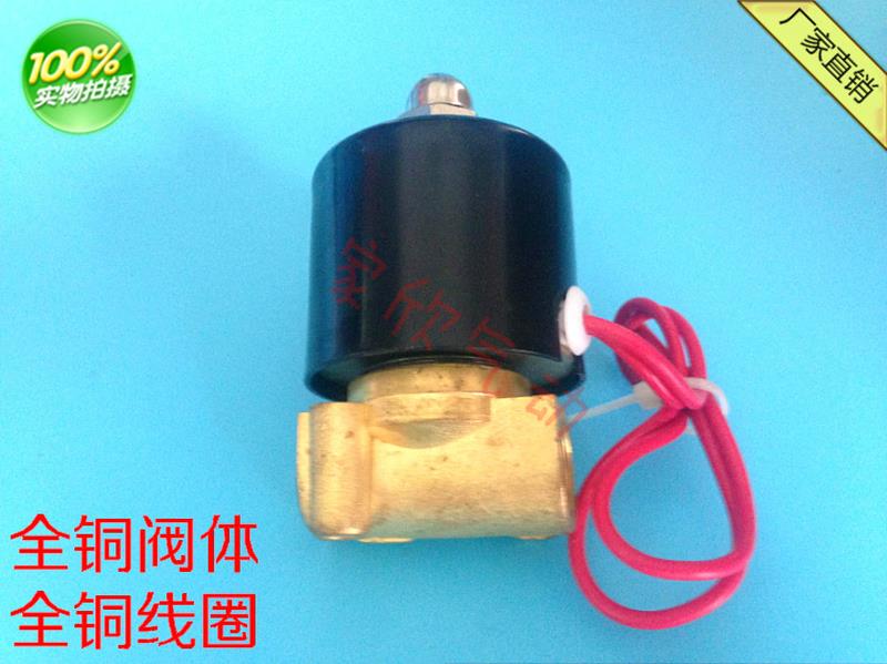 新全铜电磁阀气阀水阀2W02508常闭电磁阀2W08 2分口径 220V 24V品 - 图0