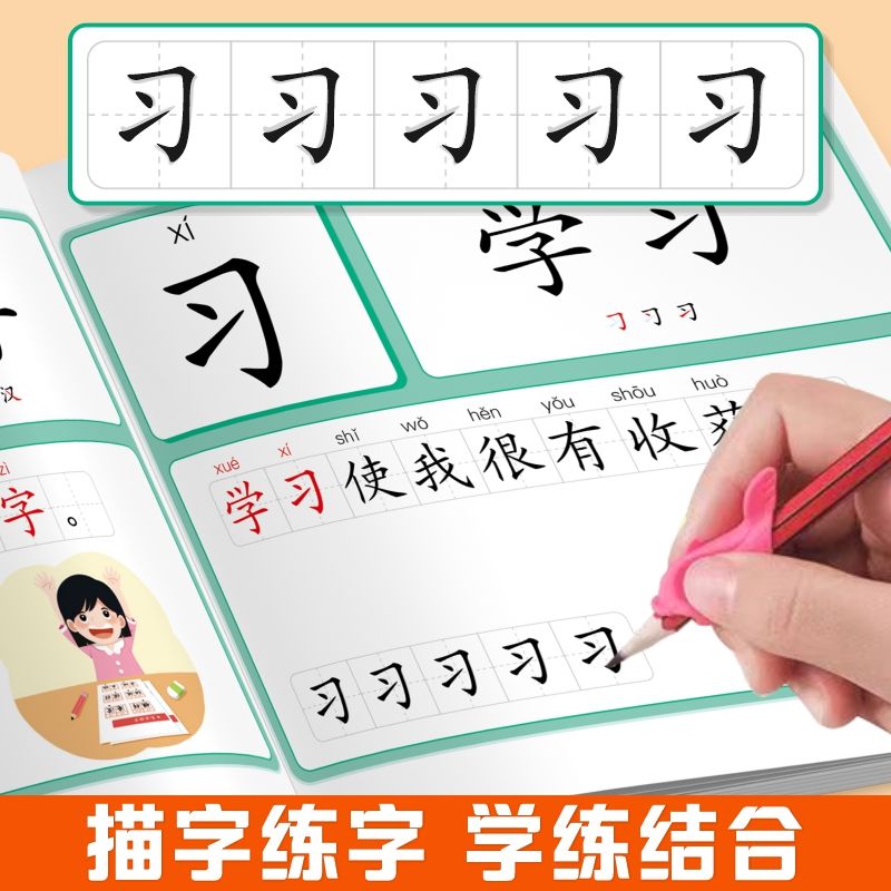 儿童幼儿学前识字启蒙识字组词早教书思维导图形象识字幼小衔接看图识字3—6岁儿童幼儿园益智启蒙认知早教书识字阅读绘本识字大王
