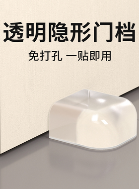透明硅胶门挡保持原装风格