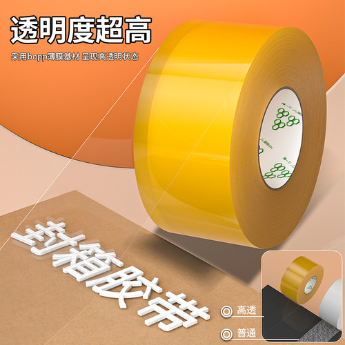 大卷封箱透明胶带车间快递包装打包大号加厚封口胶纸整箱特价不易断强力加宽超长胶布工厂批发高粘度封箱胶带 - 图2