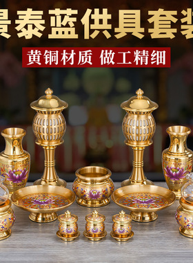 速发具铜香炉家用佛前供纯铜油灯灯盏全酥水杯花瓶供盘果盘神台灯
