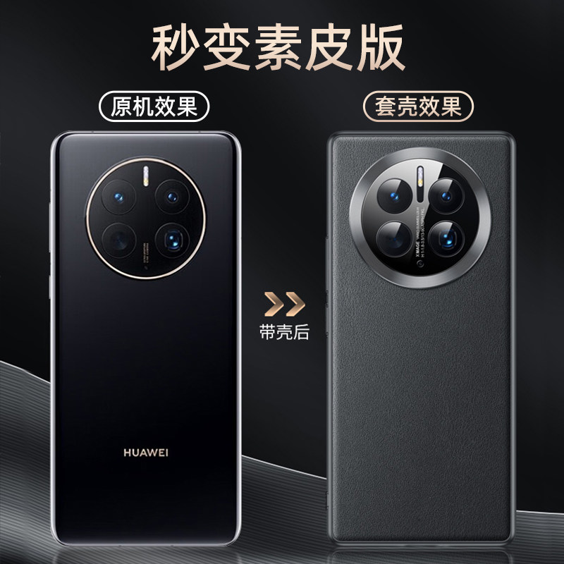 华为mate50pro新款手机壳全包防摔素皮mate50pro保护套pu金属全包镜头mete50e外壳男款官方同款xmage情侣适用