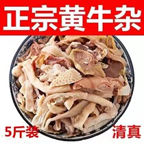 Cattle miscellaneous Inner Mongolia special production special price authentic pot fresh quality 5 catty delivery seasoning bag hot pot cooked food fresh