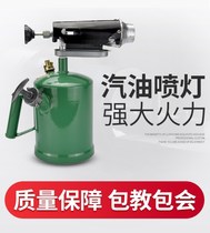 Strong petrol spray lamp Home Burning Pig Hair Spray Firearm Outdoor Barbecue Diesel Jet Fire Gun Pig Farm Sterilised Flame Gun