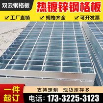 Galvanized steel grilles plate hot-dip galvanized platform steel grid plate toothed heterotype steel grid plate platform anti-slip step plate