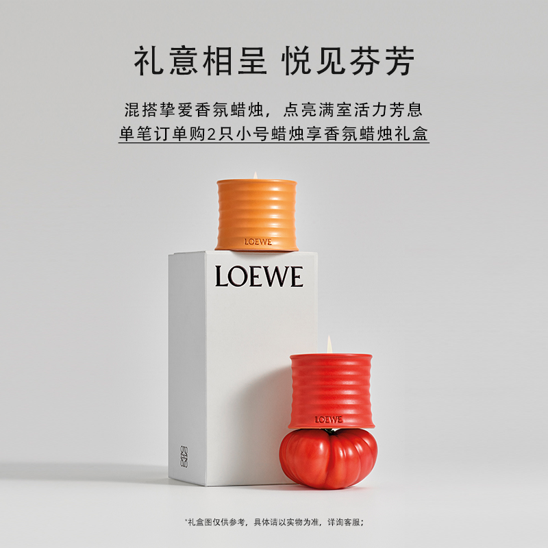 【官方正品】LOEWE罗意威番茄叶香氛香薰蜡烛植物礼物-图0