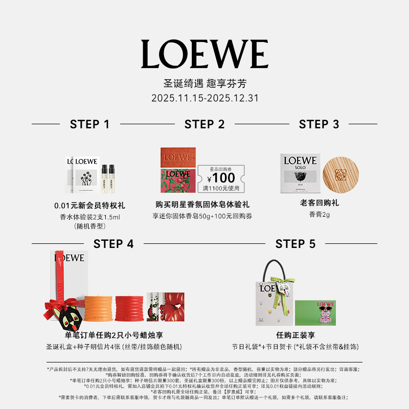 【节日献礼】LOEWE罗意威圣木香氛香薰蜡烛礼物 - 图1