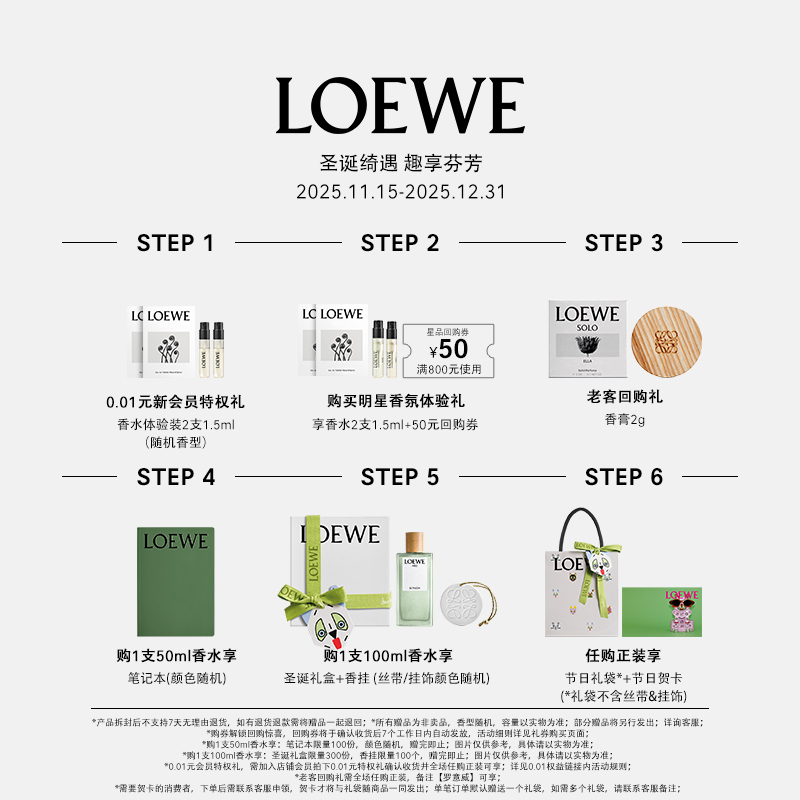 【节日献礼】LOEWE/罗意威奇迹天光马德里天光淡香水 - 图1