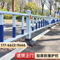 Municipal road guard rail fence fence road traffic isolation bar outdoor anticollision parking barrier road guard rail