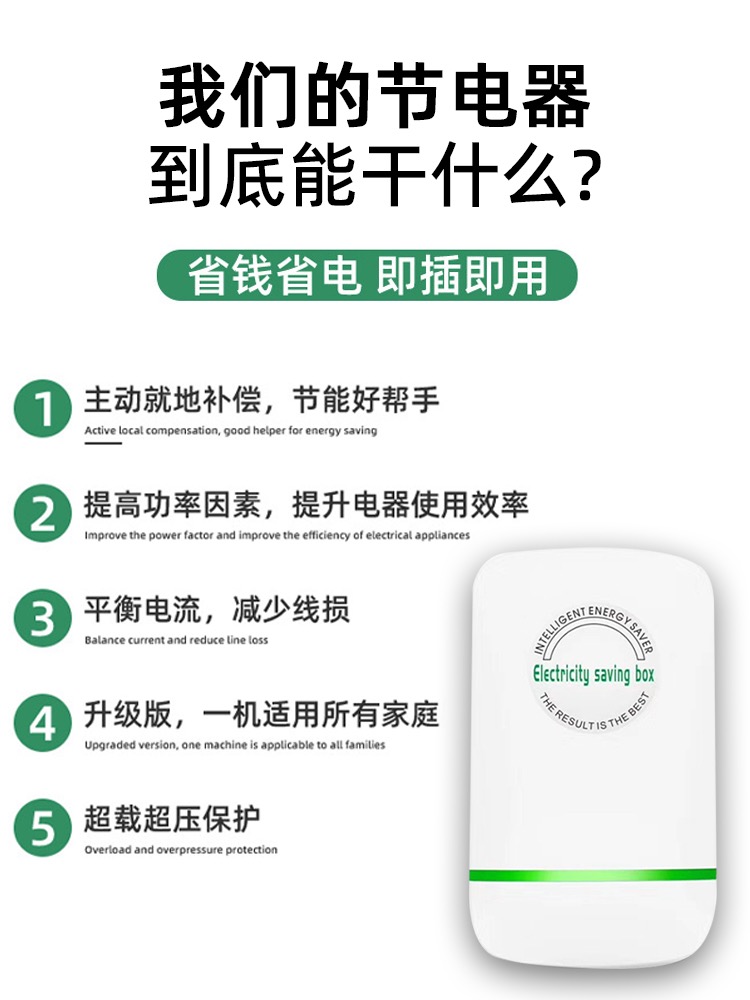 新款智能节电器省电王空调电表省电器节能器家庭商铺省电黑科技